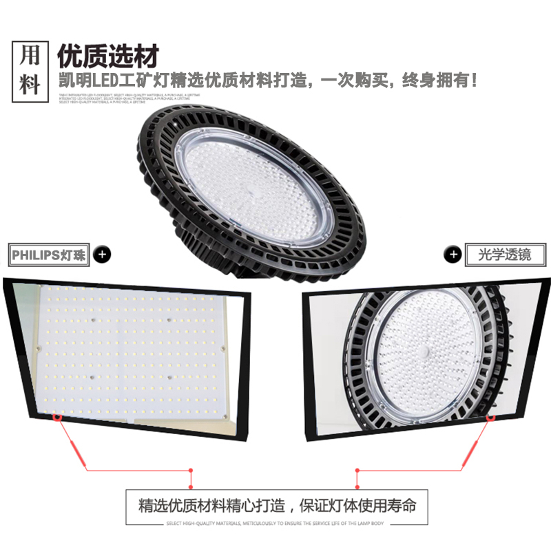 UFO廠(chǎng)房燈用料.jpg